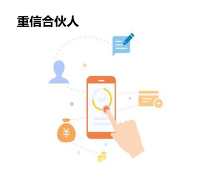 重信合伙人 以專業金融中介服務助力財富穩健增長