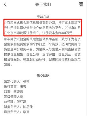 劉強東出手 京東進軍P2P，首款產品“秒光”，科技巨頭紛紛布局金融中介業務