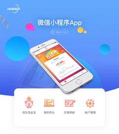微信小程序金融中介服務的機遇與合規路徑